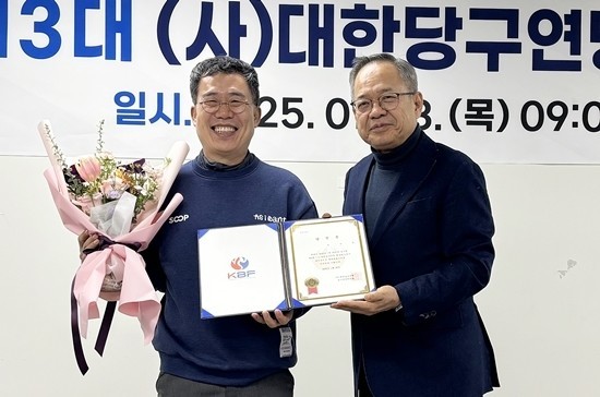 Soop 서수길 대표, 대한당구연맹 ...