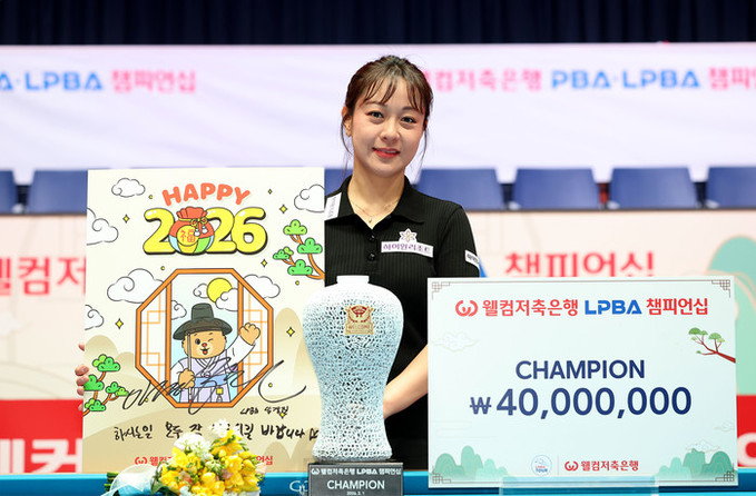 웰컴저축은행 챔피언십 LPBA / ‘2전 3기’ 임경진, 프로 첫 우승…LPBA 16번째 퀸 등극