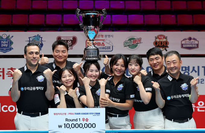 웰컴저축은행 PBA 팀리그 광명시 투어 / 우리금융캐피탈, 하림 꺾고 PBA 팀리그 1라운드 우승 ‘PS 진출’ "MVP 강민구"